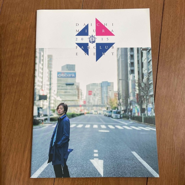 三浦大知 2015ファンクラブイベント パンフレット | www.newdelta.eu