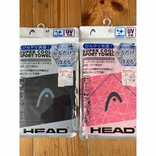 ヘッド(HEAD)のHEADスーパークールスポーツタオル2個(トレーニング用品)