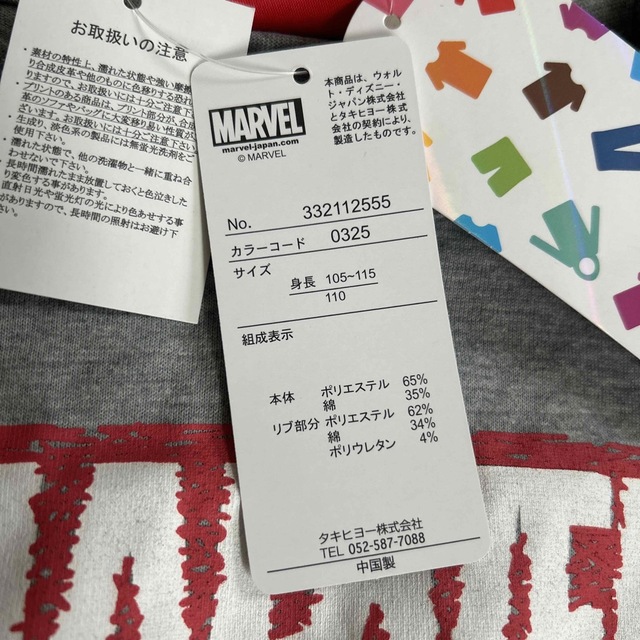 しまむら(シマムラ)のMARVEL Tシャツワンピ　ガールズ キッズ/ベビー/マタニティのキッズ服女の子用(90cm~)(ワンピース)の商品写真