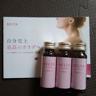 ベルタ(BELTA)のベルタ　酵素ドリンク(ダイエット食品)