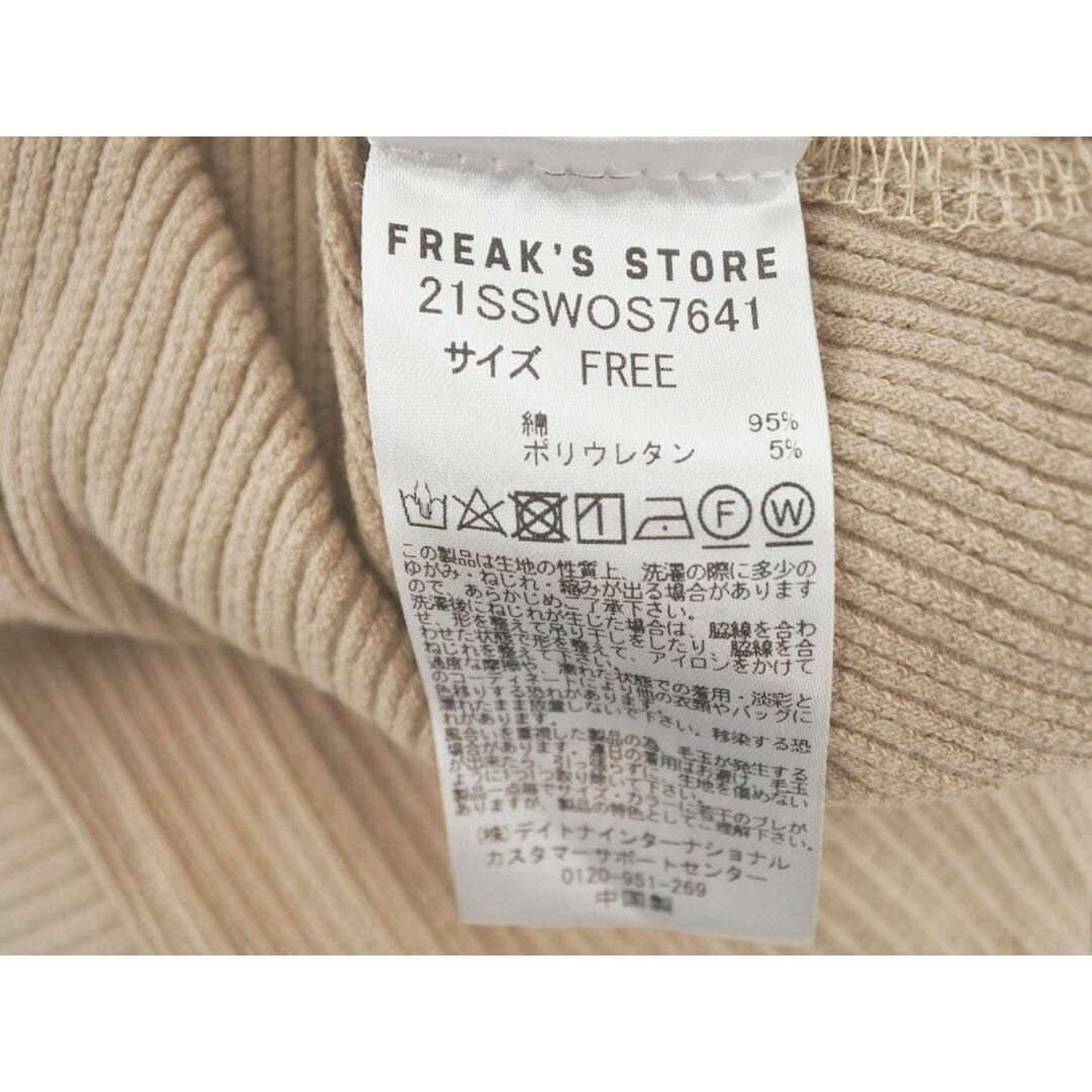 FREAK'S  STORE カーディガン