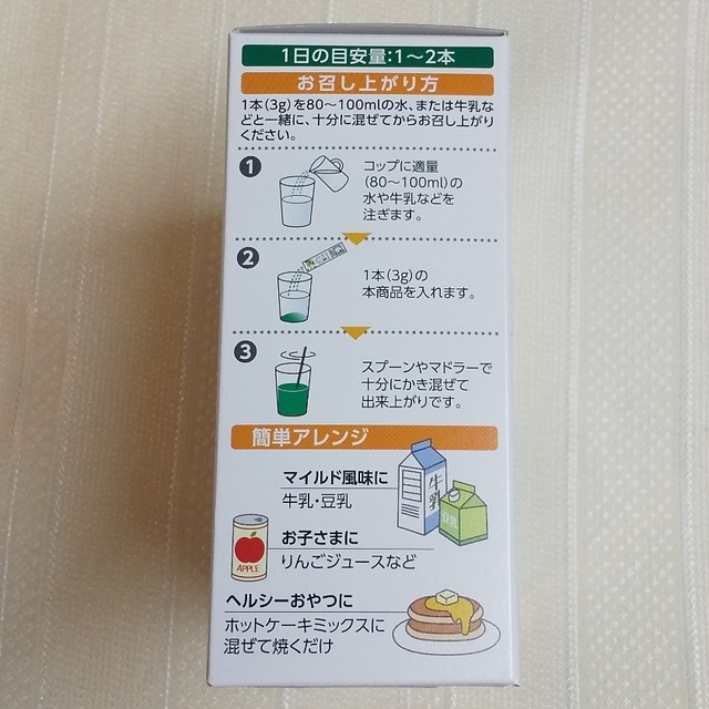 Q'SAI(キューサイ)のキューサイ  ケール青汁 はちみつ入り  6本 食品/飲料/酒の健康食品(青汁/ケール加工食品)の商品写真