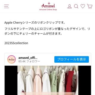 【新品】Amavel リボンクリップ