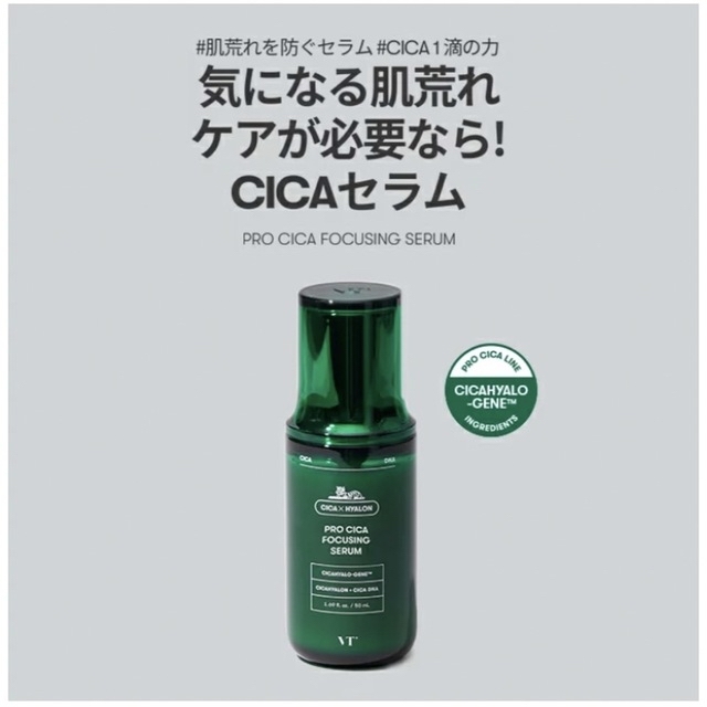 新品 プロ CICA スキンケア 4種 セット プロシカの通販 by ケイト|ラクマ