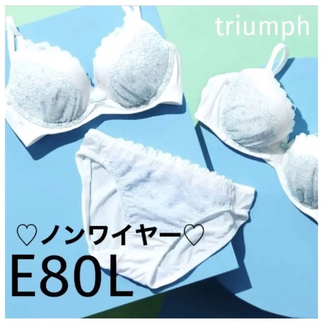 Triumph(トリンプ)の【新品タグ付】triumph❤︎Deep Vブラ・白E80L（定価¥4,719） レディースの下着/アンダーウェア(ブラ&ショーツセット)の商品写真