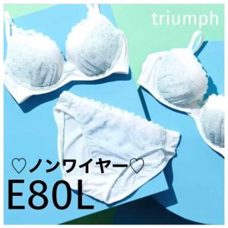 トリンプ(Triumph)の【新品タグ付】triumph❤︎Deep Vブラ・白E80L（定価¥4,719）(ブラ&ショーツセット)