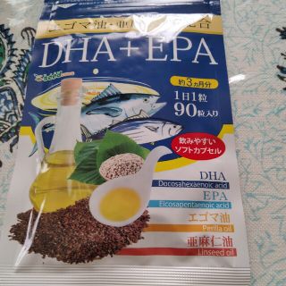 エゴマ油・亜麻仁油配合 DHA+EPA 約3ヶ月分 90粒(ダイエット食品)