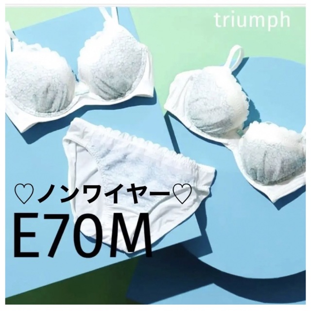 Triumph(トリンプ)の【新品タグ付】triumph❤︎ペアショーツ２枚付きE70M（定価¥7,249） レディースの下着/アンダーウェア(ブラ&ショーツセット)の商品写真