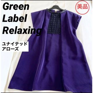 ユナイテッドアローズグリーンレーベルリラクシング(UNITED ARROWS green label relaxing)のユナイテッドアローズ　パーティードレスワンピース　紫×黒　バックリボン　ゆったり(ミディアムドレス)