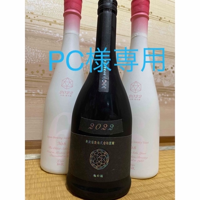 最新入荷最新入荷新政17500円酒| ORTHOVISECOM