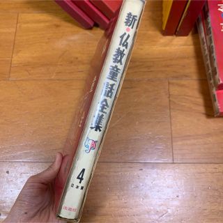 仏教　仏教童話　関係　本　レア　9冊セット　まとめ売り　仏教童話全集　法蔵館