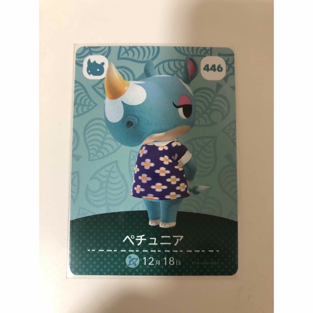 任天堂(ニンテンドウ)のamiibo ペチュニア エンタメ/ホビーのトレーディングカード(その他)の商品写真