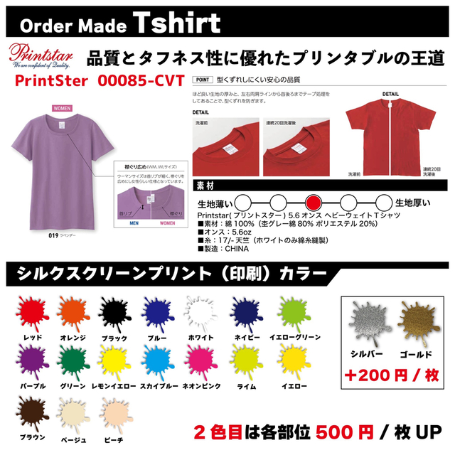 オリジナルTシャツ オーダー作成 Tシャツプリント クラT 綿100%-