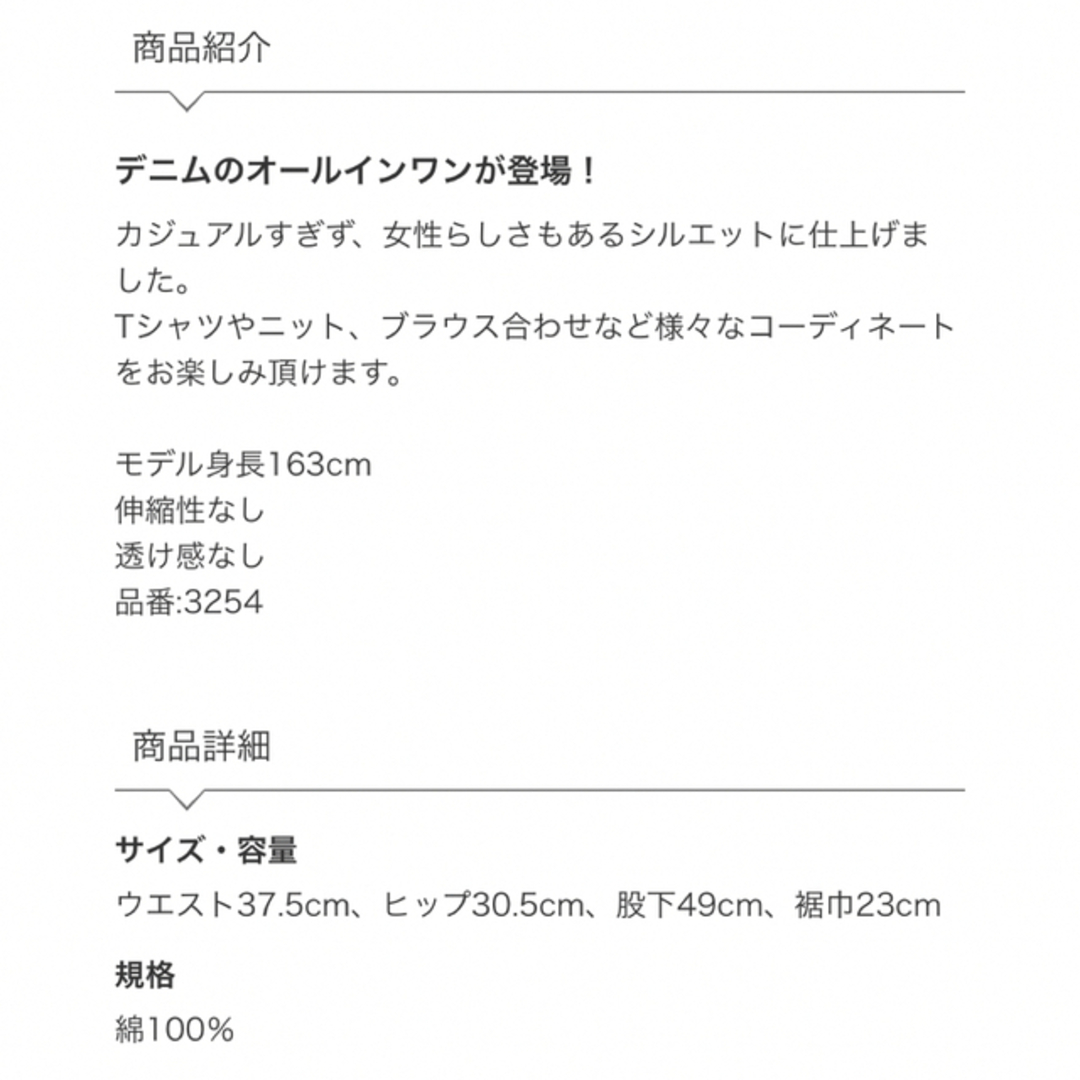 Spick & Span(スピックアンドスパン)の【新品タグ付き】【2023新作】デニムオールインワン レディースのパンツ(オールインワン)の商品写真