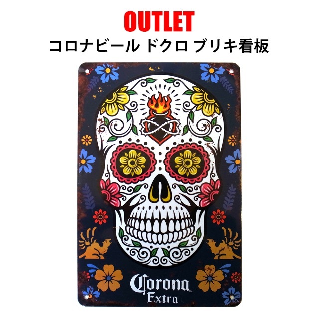 ★OUTLET★ コロナ ビール ブリキ看板 ドクロ メキシコ雑貨 A4サイズ インテリア/住まい/日用品のインテリア小物(置物)の商品写真