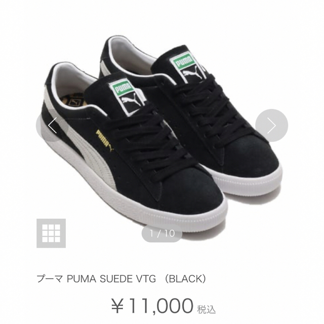 メンズ新品未使用品★PUMA スニーカー