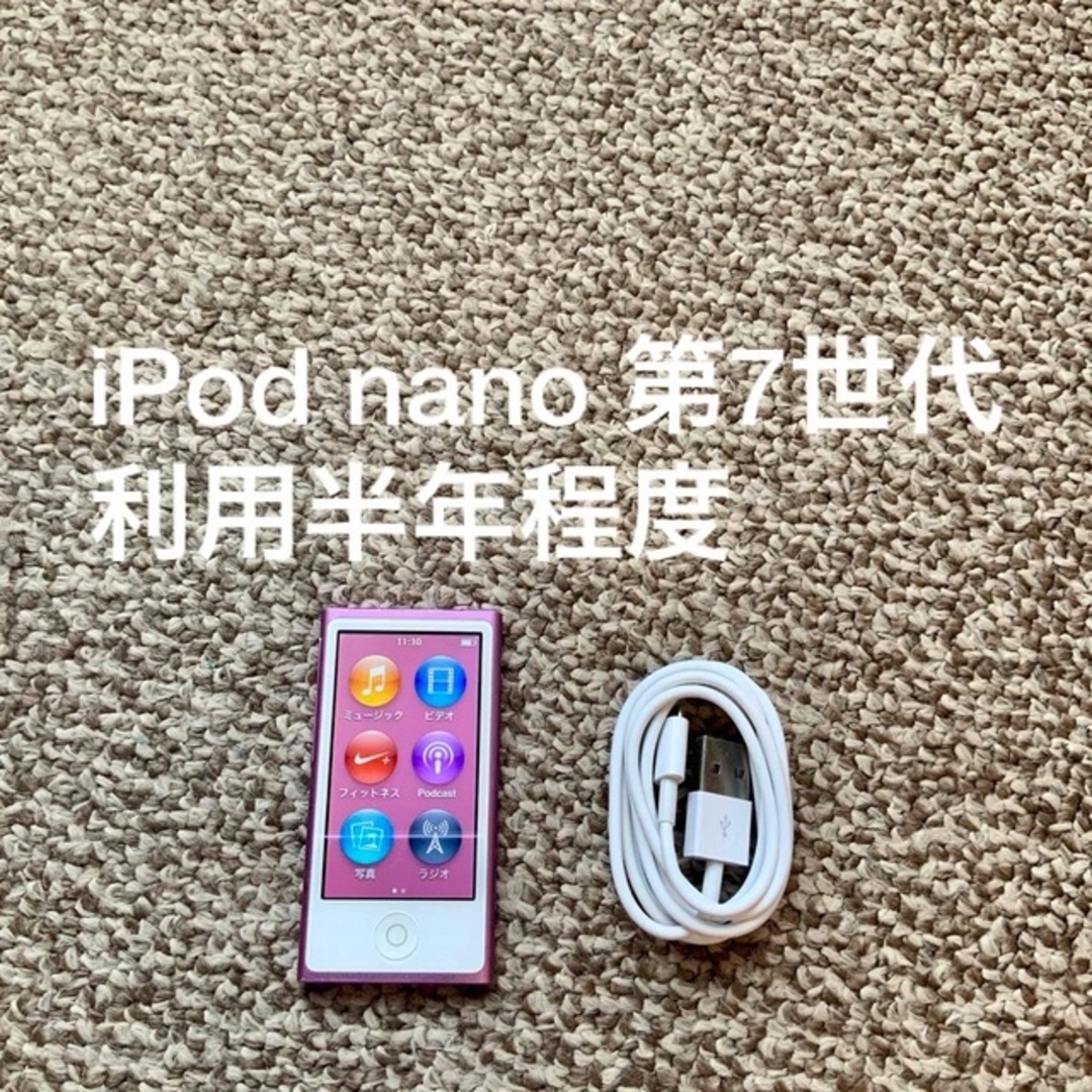 その他iPod複数販売中iPod nano 第7世代 16GB Apple アップル アイポッド 本体