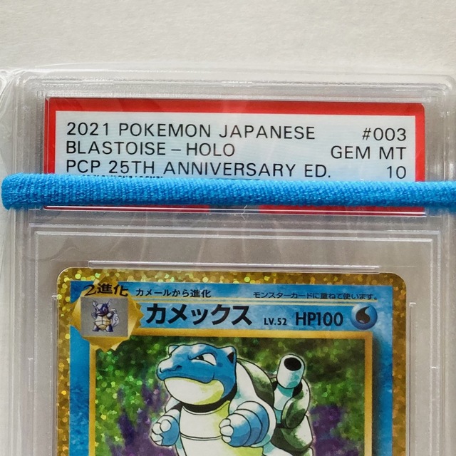 ポケモン(ポケモン)の【おーたけ様専用】【PSA10】25th フシギバナ カメックス プロモ(連番) エンタメ/ホビーのトレーディングカード(シングルカード)の商品写真