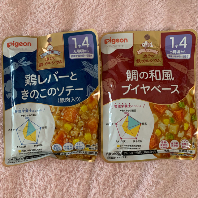 離乳食 キッズ/ベビー/マタニティの授乳/お食事用品(その他)の商品写真