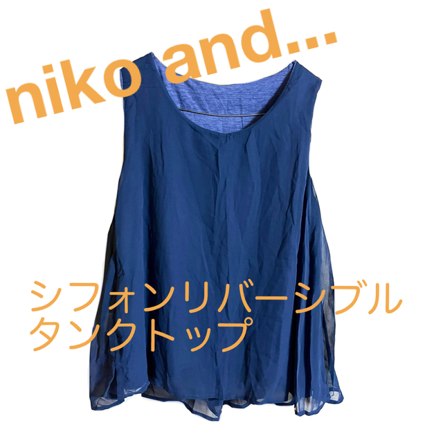 niko and...(ニコアンド)の新品★niko and シフォンリバーシブルタンクトップ レディースのトップス(タンクトップ)の商品写真