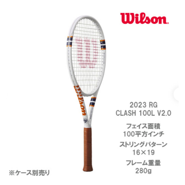 wilson(ウィルソン)のウイルソン CLASH 100L V2.0 RG 2023硬式ラケットクラッシュ スポーツ/アウトドアのテニス(ラケット)の商品写真