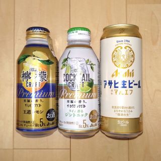 アサヒ(アサヒ)の【3本】キャンペーンシール付　お酒まとめ売り(ビール)