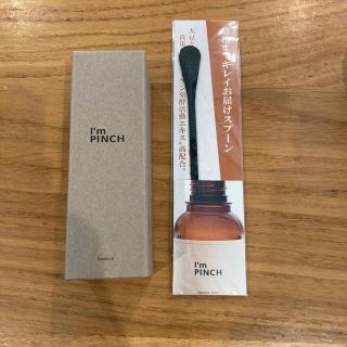 【新品】I'm PINCH エッセンス（美容液）30ml(美容液)