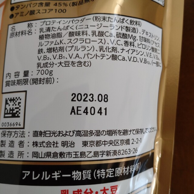 SAVAS(ザバス)の明治　ザバス　ジュニアプロテイン　マスカット風味 食品/飲料/酒の健康食品(プロテイン)の商品写真