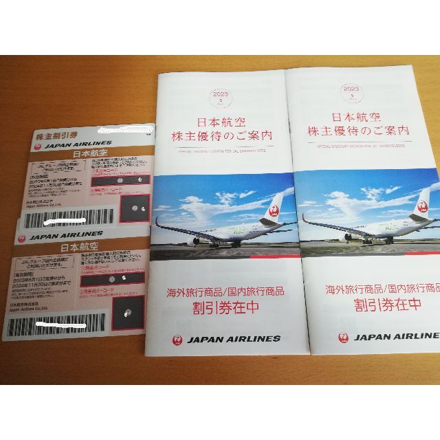 日本航空　JAL　株主優待　2枚　2冊　2024.11.30　ラクマパック無料