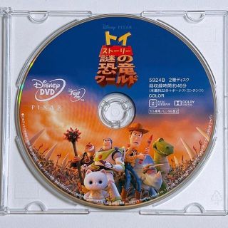 ディズニー(Disney)のトイストーリー 謎の恐竜ワールド DVDのみ 美品！ ディズニー Disney(アニメ)