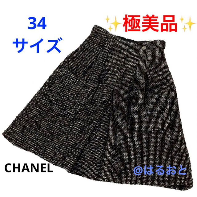CHANEL シャネルツイード スカート ココボタン フレアスカート34サイズ