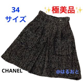 【CHANEL】シャネル フレアスカート P19873V11554 ツイード 黒 レディース スカート