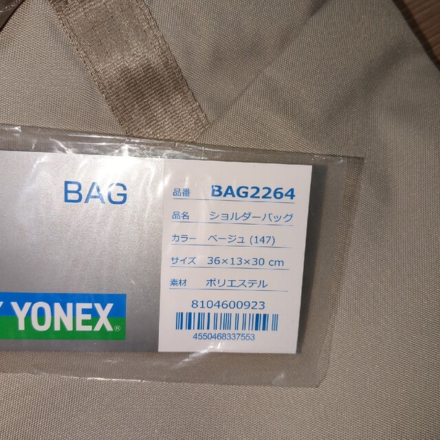 YONEX(ヨネックス)の未使用品　ヨネックス　ショルダーバック レディースのバッグ(ショルダーバッグ)の商品写真