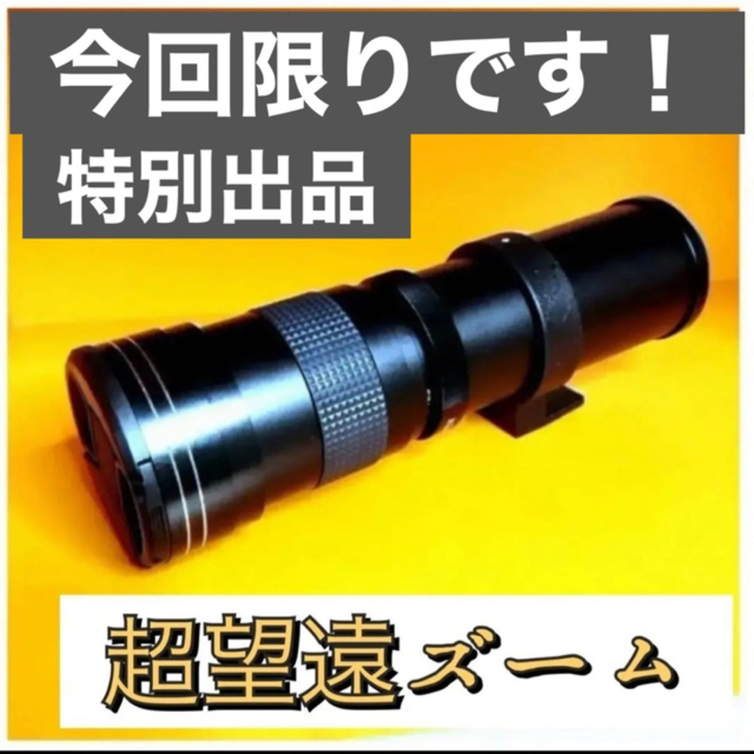 値上げ直前！残りわずかNikon一眼レフ対応！望遠レンズ！MF！綺麗ズームレンズ