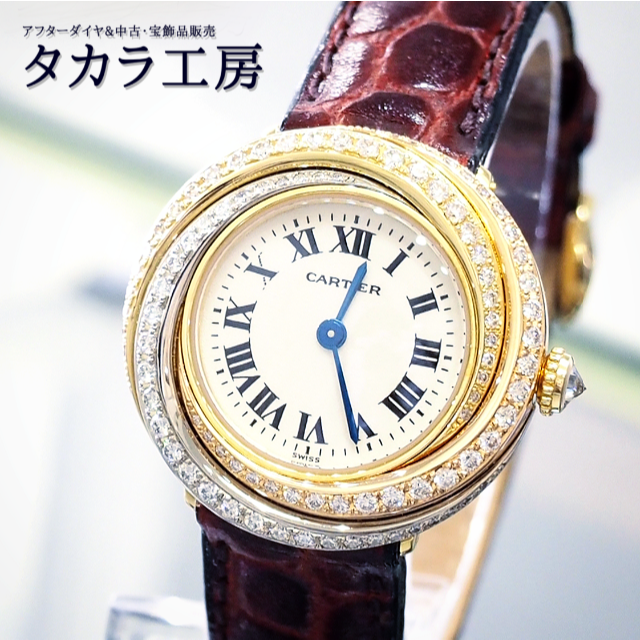 Cartier(カルティエ)の【鑑別書付き】 カルティエ 腕時計 K18 スリーゴールド トリニティ ダイヤ レディースのファッション小物(腕時計)の商品写真