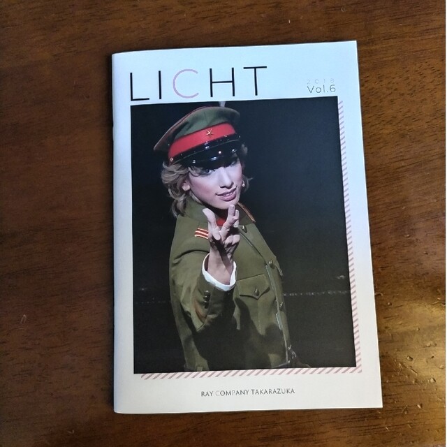 宝塚歌劇団　花組　柚香光　会報　LICHT Vol.6 エンタメ/ホビーのコレクション(印刷物)の商品写真