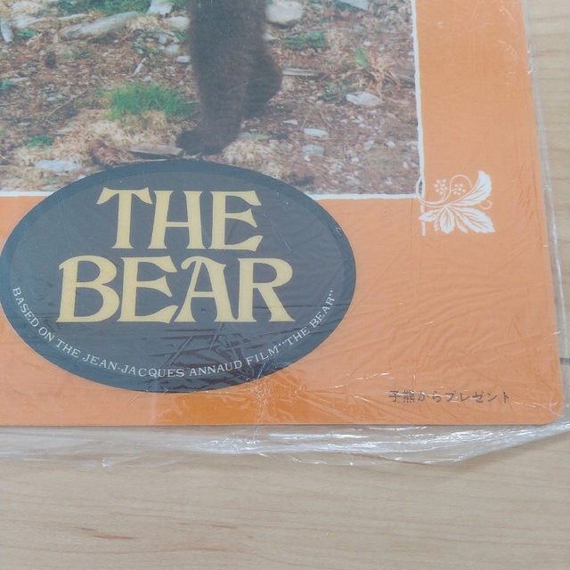 下敷き 小熊物語 THE BEAR 映画 グッズ エンタメ/ホビーのおもちゃ/ぬいぐるみ(キャラクターグッズ)の商品写真