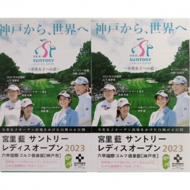 半額 宮里藍サントリーレディースオープン チケット 2023 staronegypt