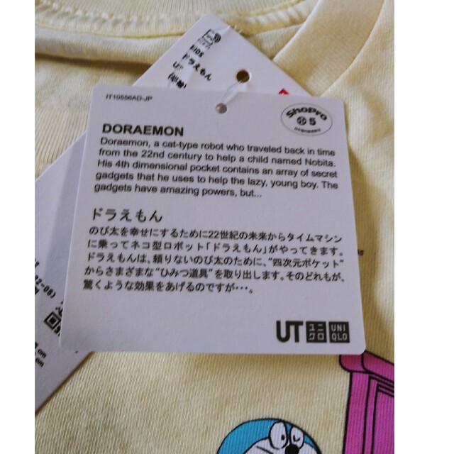 UNIQLO(ユニクロ)のUNIQLO ドラえもん Tシャツ 120 キッズ/ベビー/マタニティのキッズ服男の子用(90cm~)(Tシャツ/カットソー)の商品写真