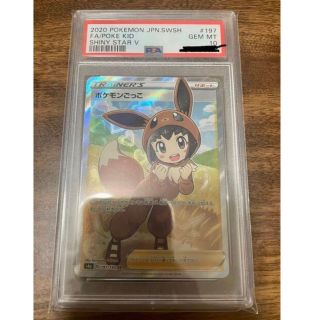 ポケモン - ポケモンごっこ SR PSA 10 197/190 s4a シャイニースターv ...