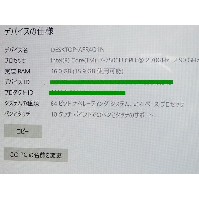 ASUS TransBook 「T304UA-7500S」 2in1・ノートPC