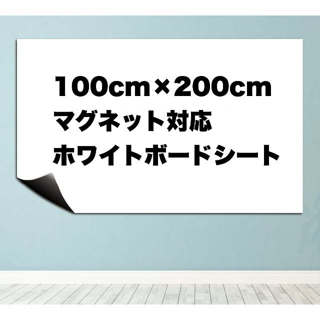 サイズ:100ｃｍ×200ｃｍLEAKOKUAレアコクア ホワイトボード