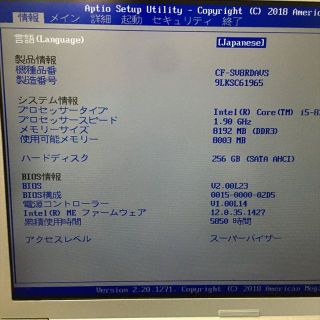 4日迄 798）パナソニック CF-SV8 Core i5-8365U-DVD 特別販売 家電