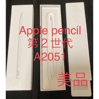 Apple - 正規 Apple pencil 第2世代