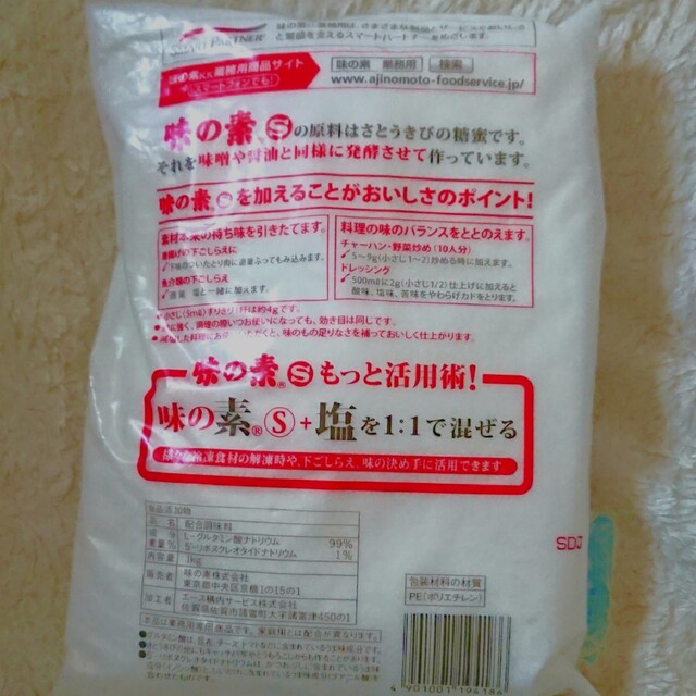 味の素(アジノモト)の味の素 1kg 業務用 食品/飲料/酒の食品(調味料)の商品写真