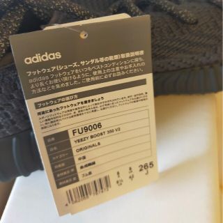 イージー(YEEZY（adidas）)の26.5 YEEZY BOOST 350 V2　FU9006(スニーカー)