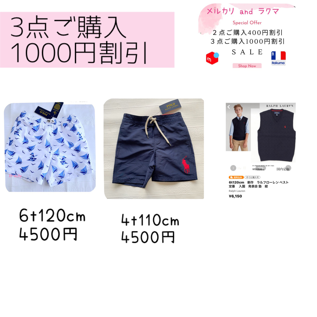 キッズ服男の子用(90cm~)6t120cm ベスト紺　6t120cm 白ベアスイムトランク　4t110cm