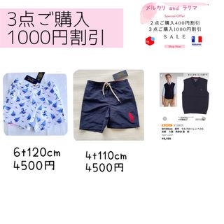 ラルフローレン(Ralph Lauren)の6t120cm ベスト紺　6t120cm 白ベアスイムトランク　4t110cm (Tシャツ/カットソー)