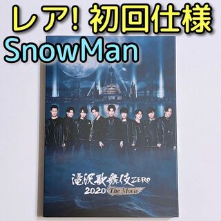 スノーマン(Snow Man)の滝沢歌舞伎 ZERO 2020 The Movie ブルーレイ 通常盤 初回限定(ミュージック)