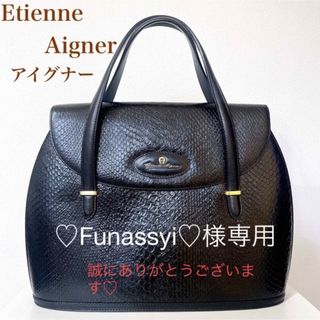 エティエンヌアイグナーの通販 43点 | Etienne Aigner'sを買うならラクマ